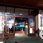 用戶對於摩周湖第一展望台レストハウス的評論圖