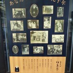 用户对于生そば 紅葉亭的评论图