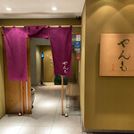 User's review image for 伊豆の旬 やんも 丸の内店