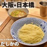 用戶對於だしと小麦の可能性的評論圖