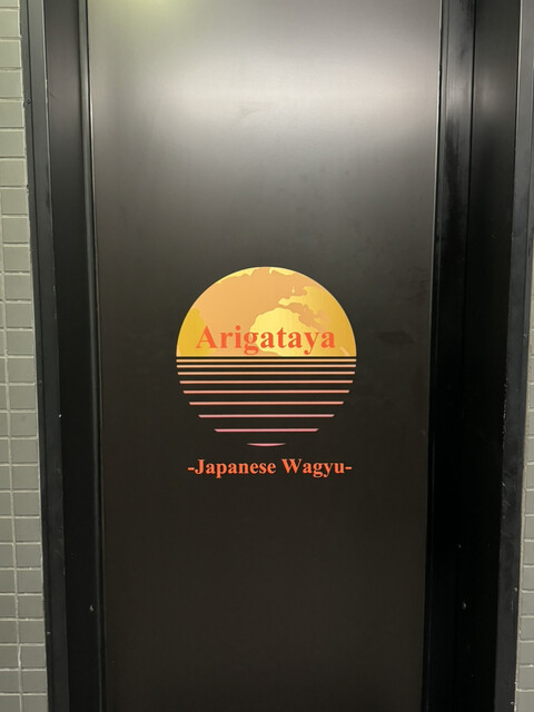 用户对于Arigataya Japanese Wagyu的评论高清图