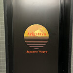 用户对于Arigataya Japanese Wagyu的评论图