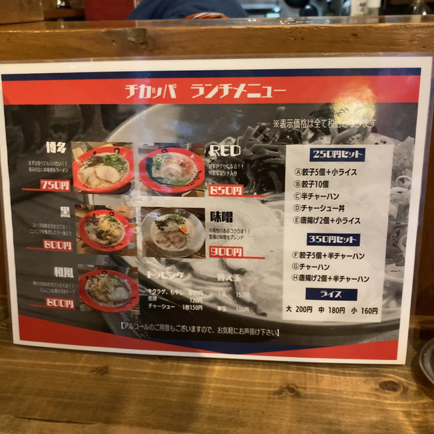 用戶對於HAKATAラーメン チカッパ的評論圖