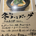 用户对于山本のハンバーグ 自由が丘的评论图