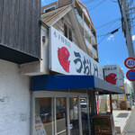 用戶對於木下鮮魚店 うおしげ的評論圖