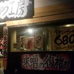 User's review image for ちゃーしゅう工房 2nd