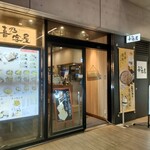 User's review image for 喜乃字屋