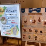 用戶對於雪印パーラー フードコート店的評論圖