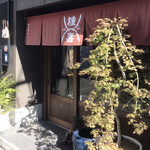 用户对于種嘉商店 京都最中的评论图