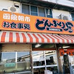 用户对于どんぶり屋的评论图