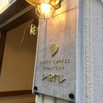 用戶對於BERTH COFFEE ROASTERY Haru的評論圖