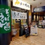 用户对于食の宝庫北海道的评论图