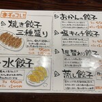 用戶對於おかんの餃子的評論圖