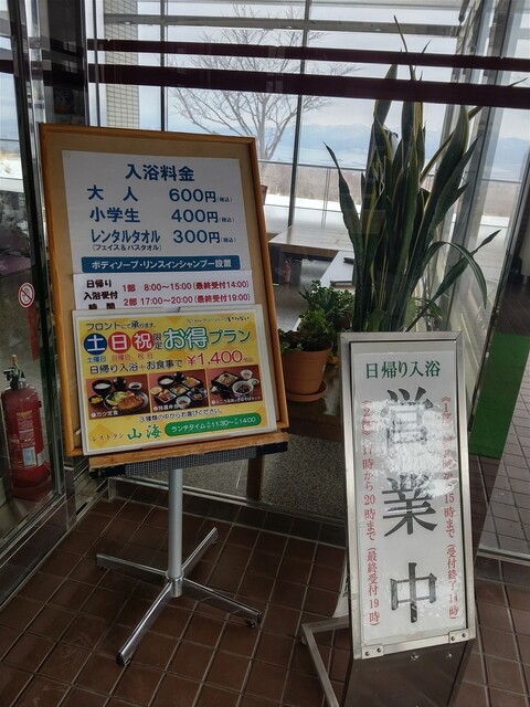 用户对于ホテル グリーンパークいわない的评论高清图