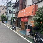 用戶對於わくい的評論圖