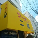 用戶對於ラーメン二郎 環七新新代田店的評論圖