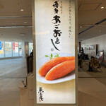 用戶對於久原本家  福岡空港店的評論圖