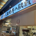 用户对于海鮮丼の駅前 阪神梅田店的评论图