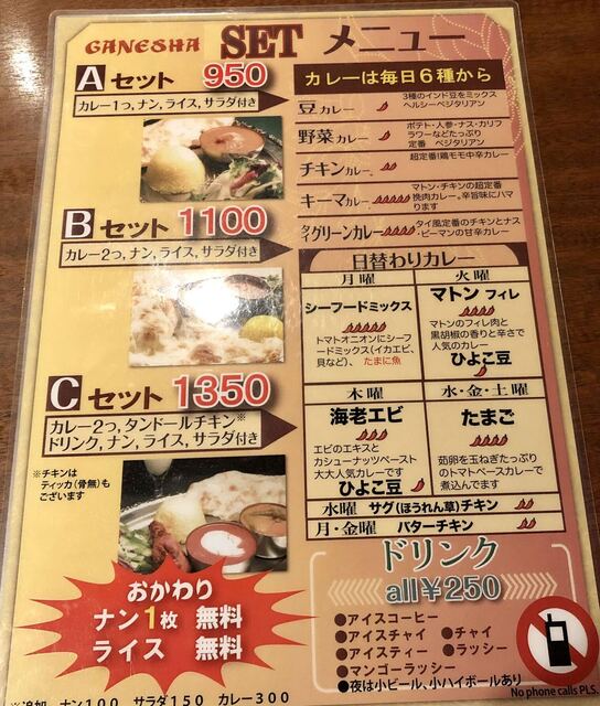用戶對於ガネーシャ 大手町的評論高清圖