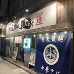 用户对于小麦生まれ、麺育ち。的评论图