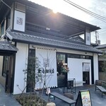 User's review image for 上島珈琲店 京都嵯峨嵐山店