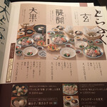 用戶對於玄品 本町 ふぐ・うなぎ・かに料理的評論圖
