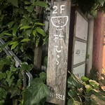 用戶對於うどん杵むら的評論圖