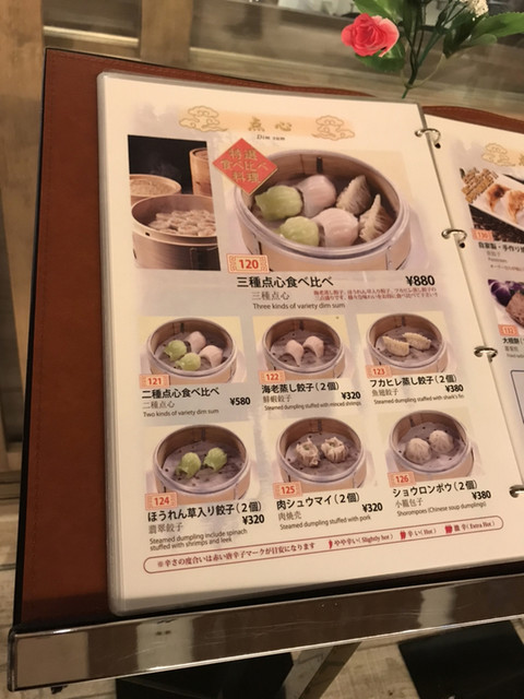 用戶對於新荘園 ムスブ田町店的評論高清圖