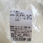 用户对于すぎうらベーカリー 円山店的评论图