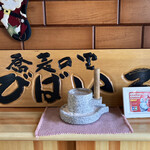 用户对于蕎麦の里 びばいろ的评论图