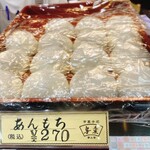 用户对于京菓子司　与楽 名木店的评论图