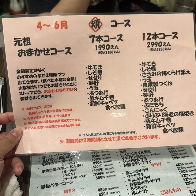 User's recommendation image for くし頌 三軒茶屋店