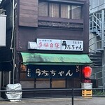 User's review image for うなちゃん