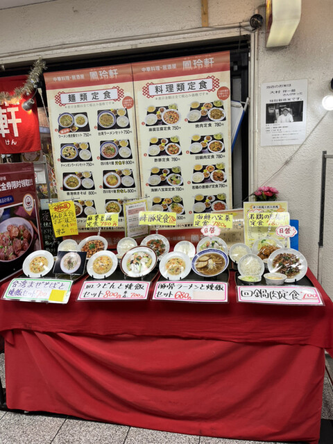 User's recommendation image for 鳳玲軒