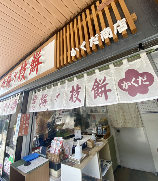 用戶對於かくだ商店的評論圖