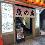 用戶對於大衆海鮮酒場 さぶろう 別邸的評論圖