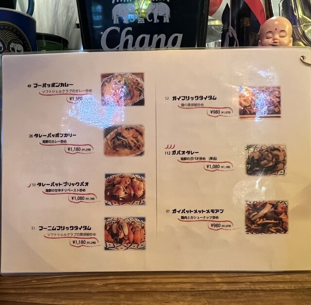 User's recommendation image for タイ・イサーン料理ヤムヤム 銀座