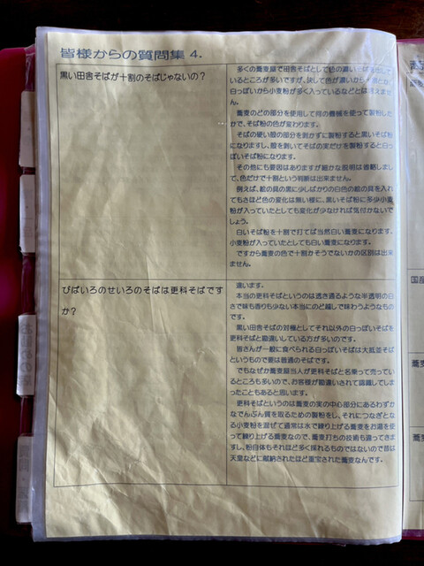 用户对于蕎麦の里 びばいろ的评论高清图