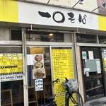 用戶對於一〇そば的評論圖