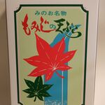 User's review image for 紅葉の天ぷら 河鹿荘