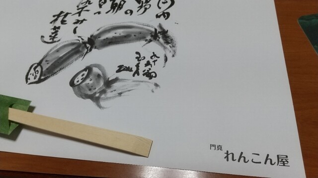 用户对于門真れんこん屋的评论高清图