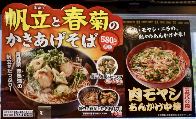 用戶對於ゆで太郎 錦町店的評論圖