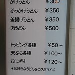 用戶對於有頂天うどん 神保町店的評論圖
