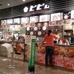 User's review image for bibim イオンモール京都桂川店