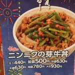 用户对于すき家 赤羽南口店的评论图