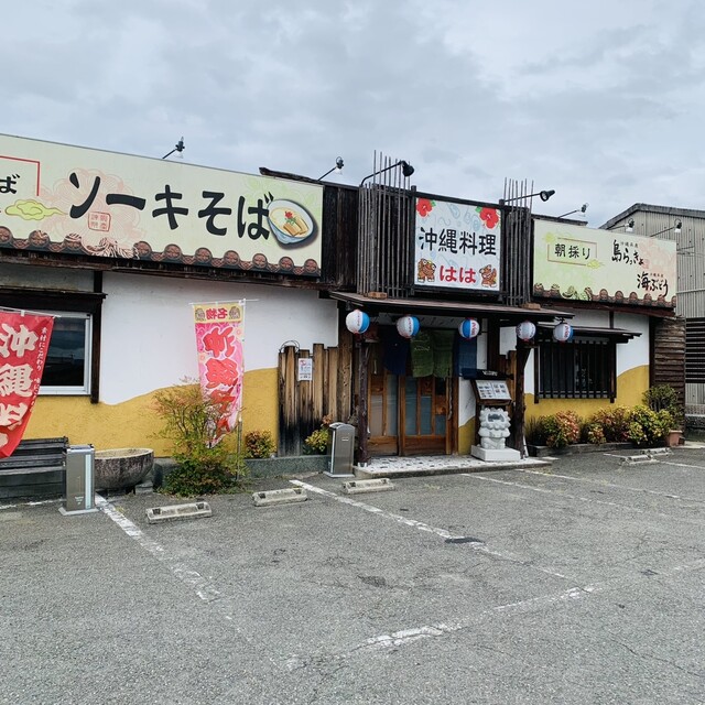 用户对于沖縄家庭料理 はは的评论高清图