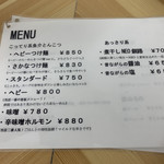 用户对于麺屋 彰的评论图