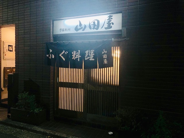 用戶對於季節料理 山田屋的評論圖