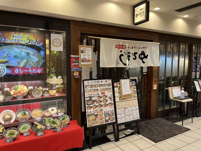 用户对于ゆでぞう 楠葉店的评论高清图