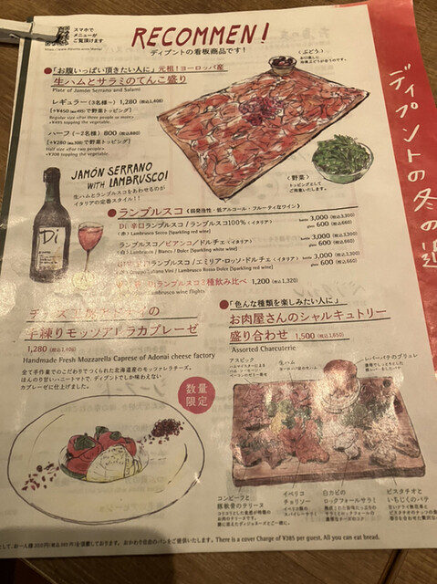 用戶對於ワインの酒場。ディプント 浜松町店的評論高清圖